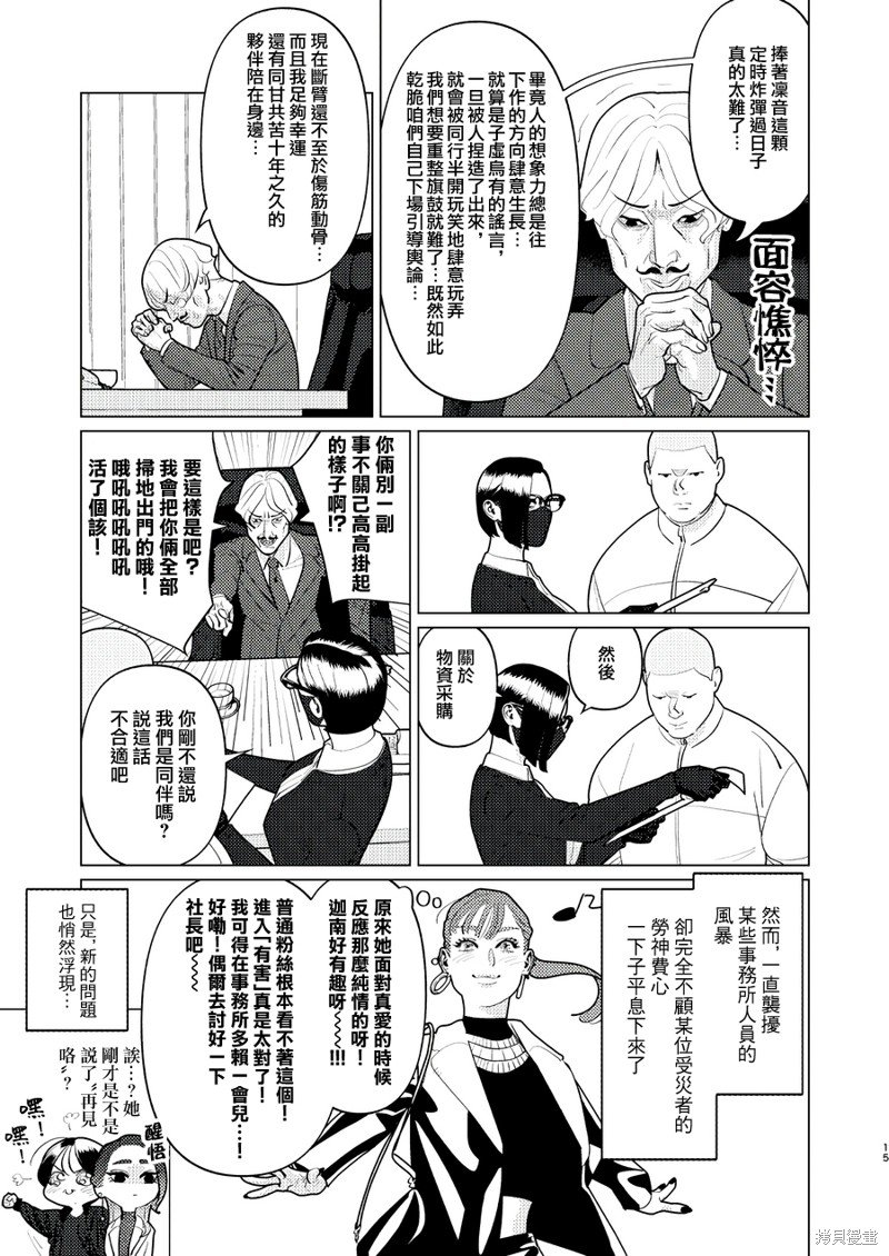 第15话