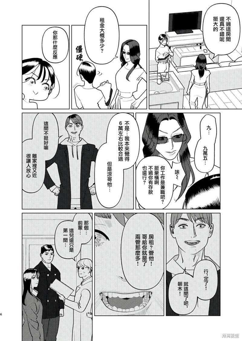 第16话
