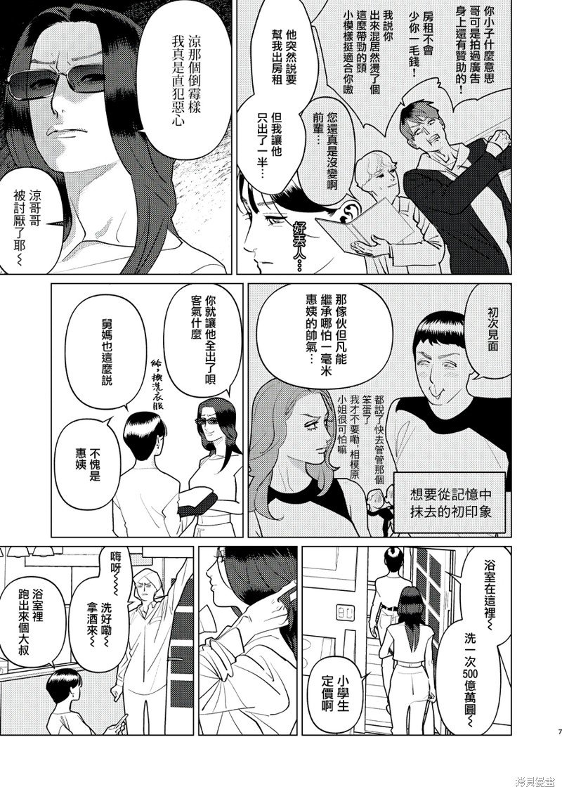 第16话