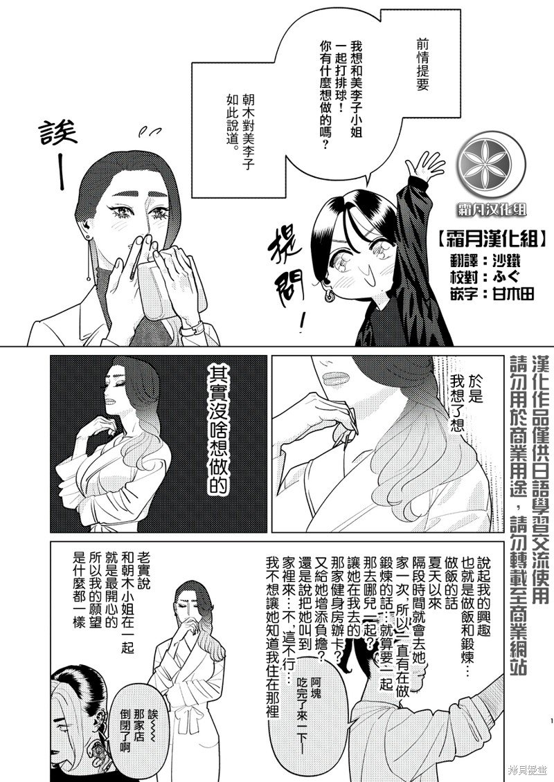 第16.5话
