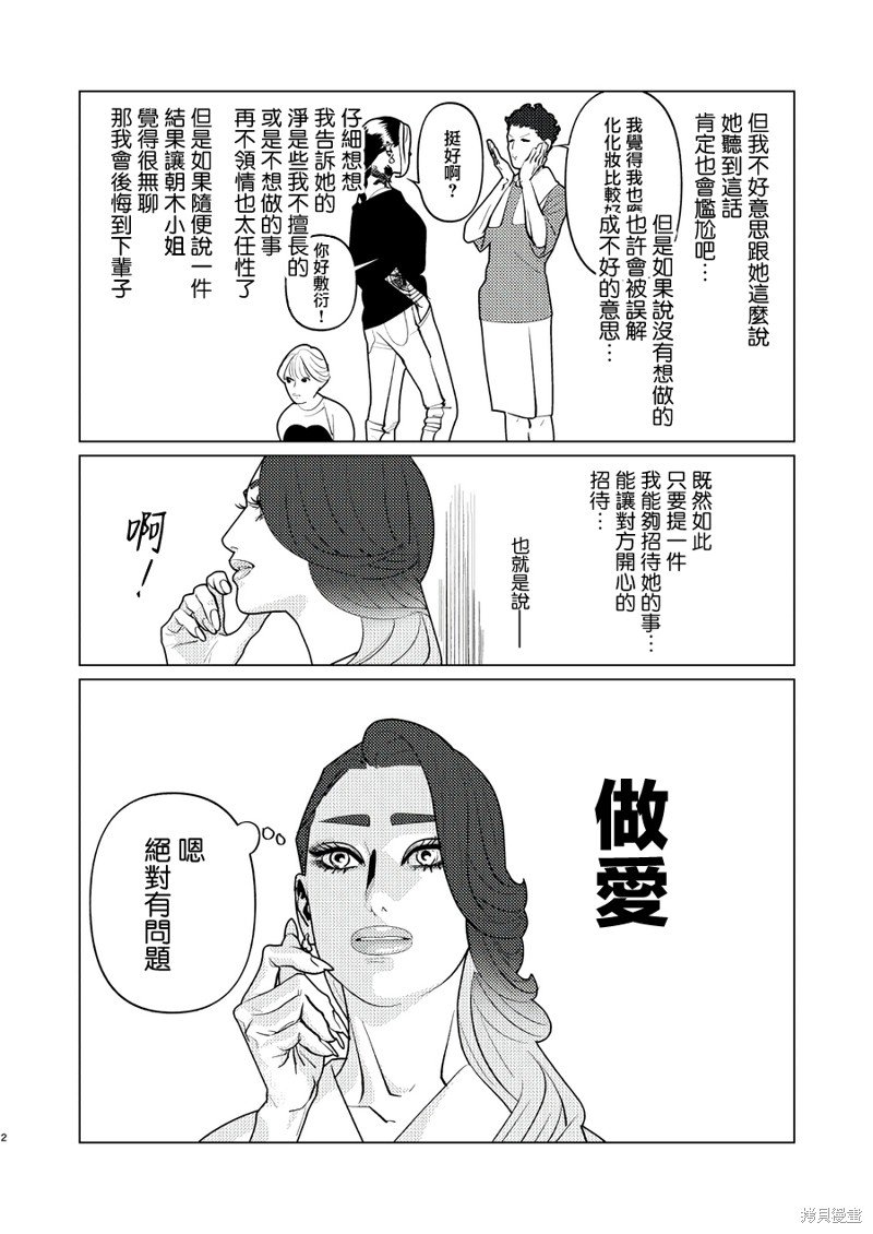 第16.5话
