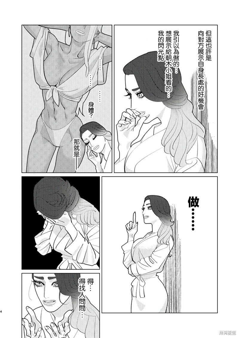 第16.5话
