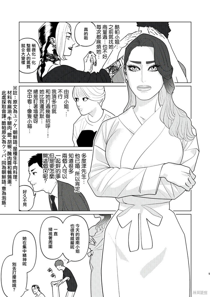 第16.5话
