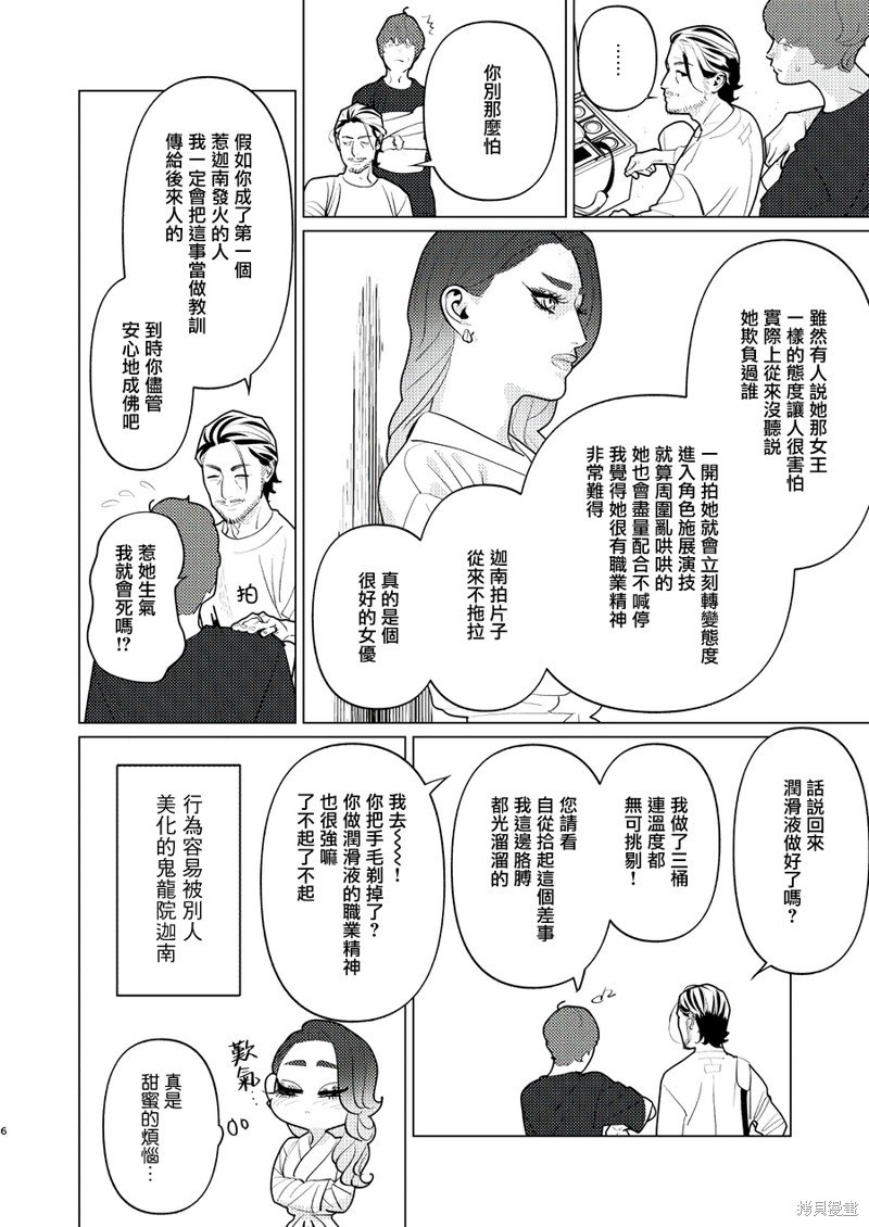 第16.5话