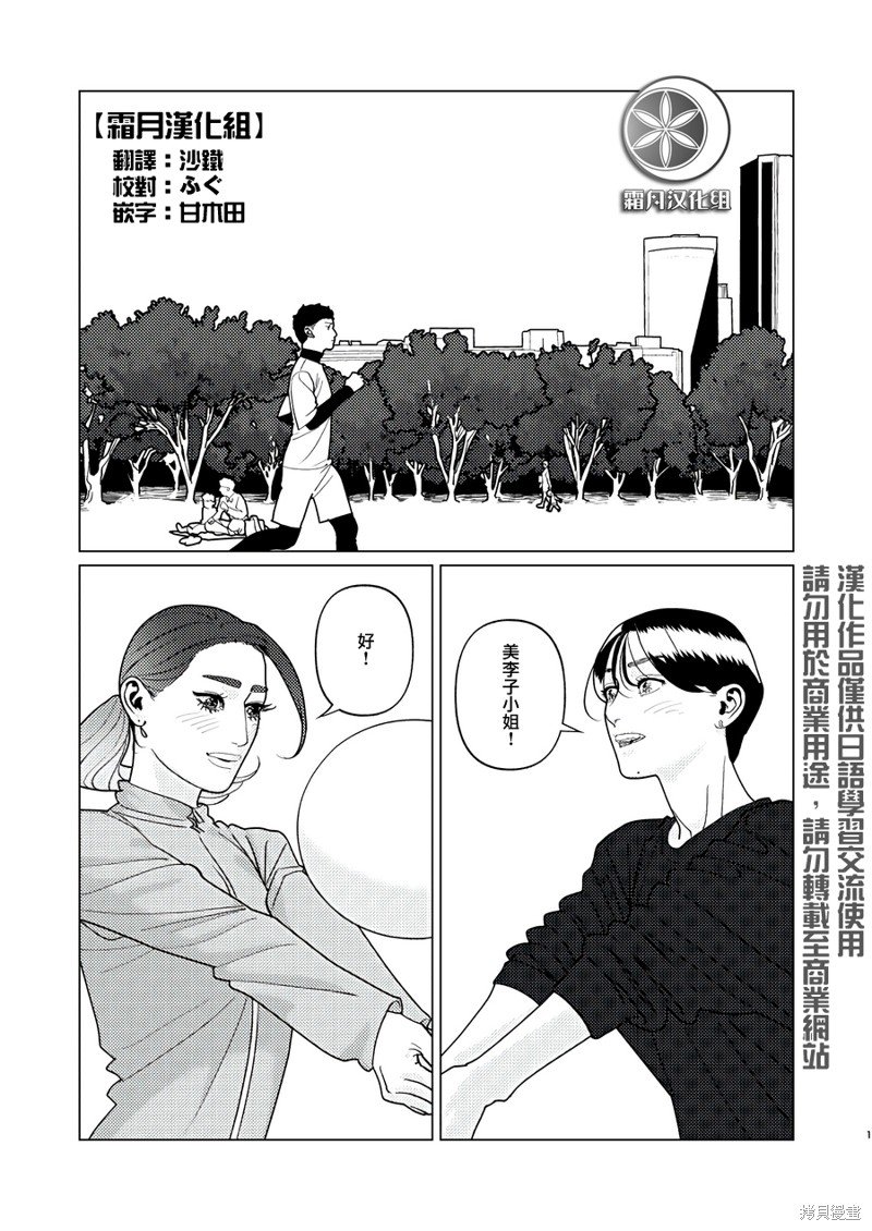 第16.75话
