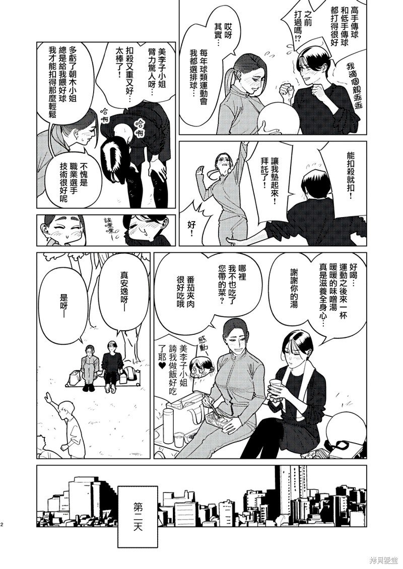 第16.75话