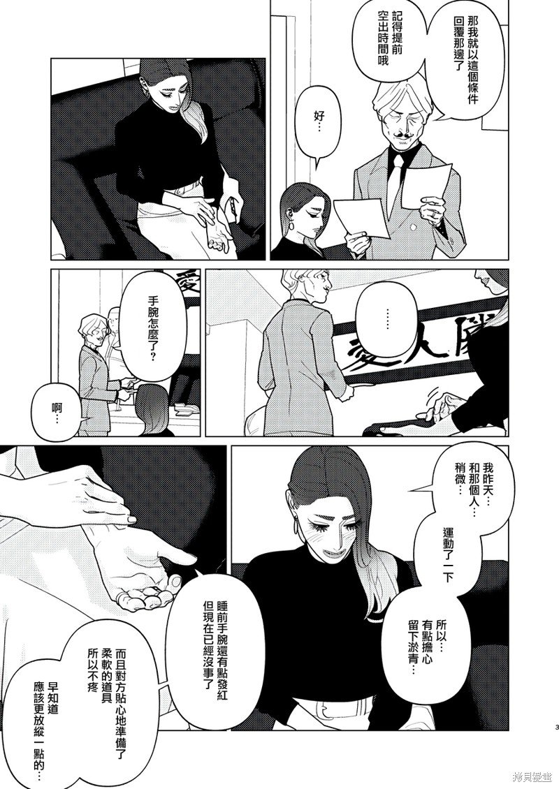 第16.75话