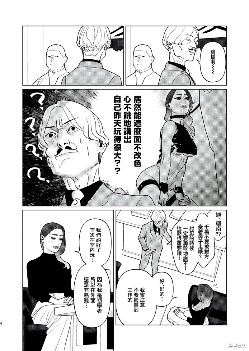 第16.75话