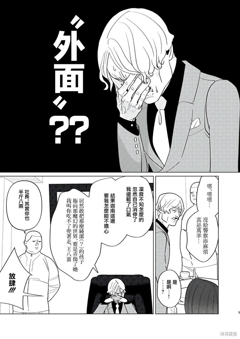 第16.75话