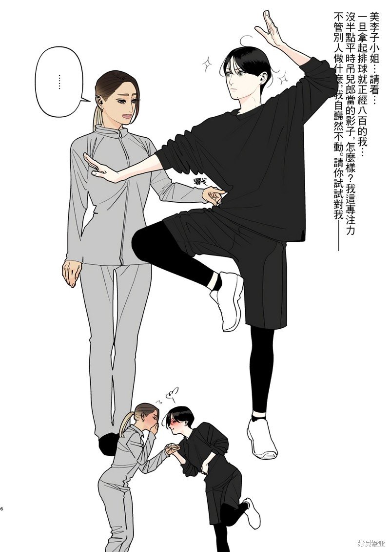 第16.75话