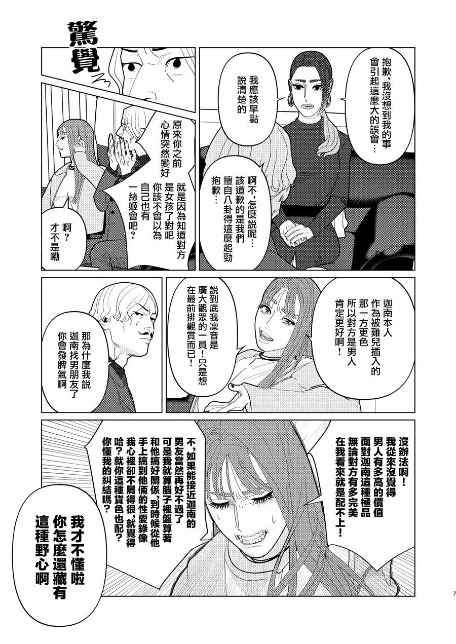 第20话