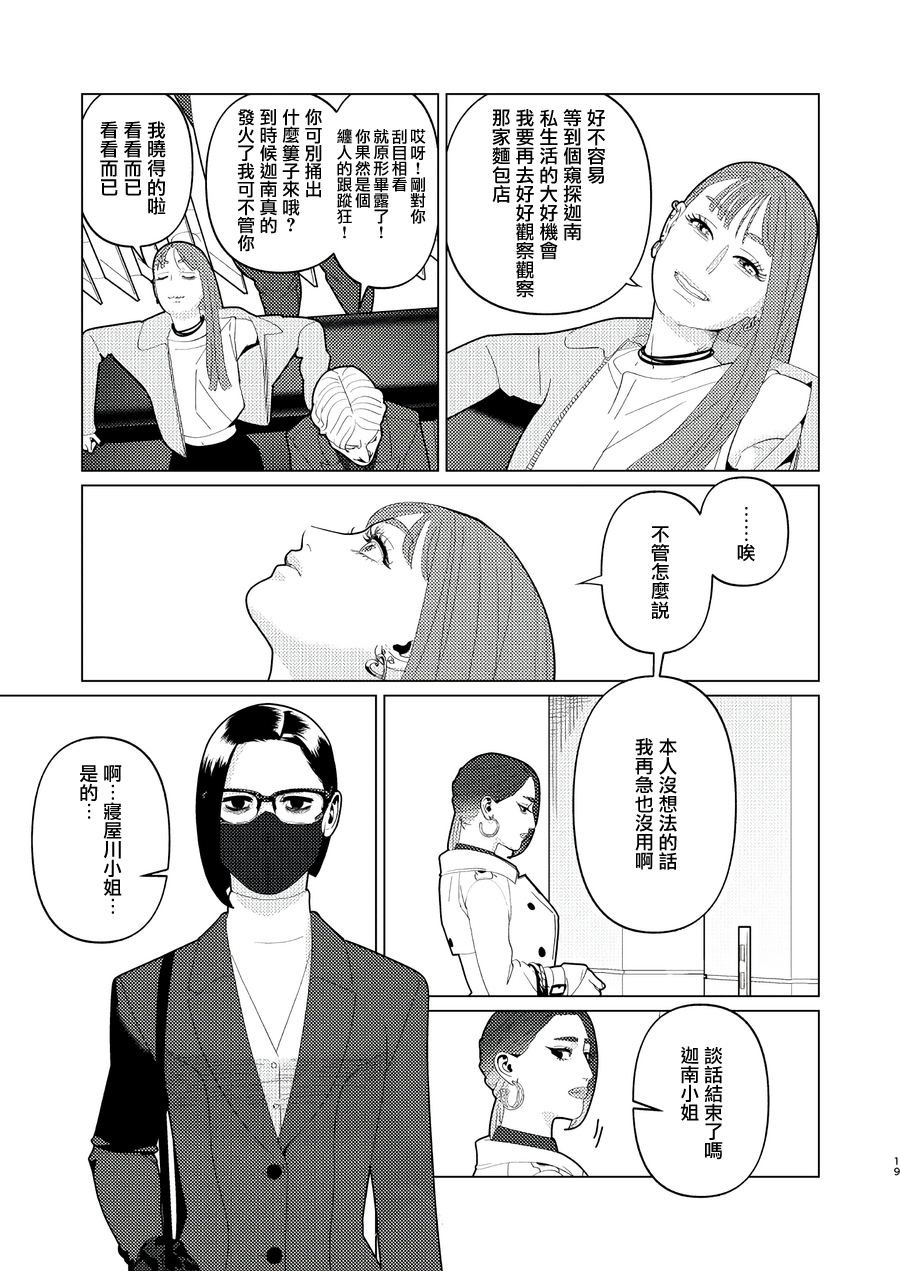 第20话