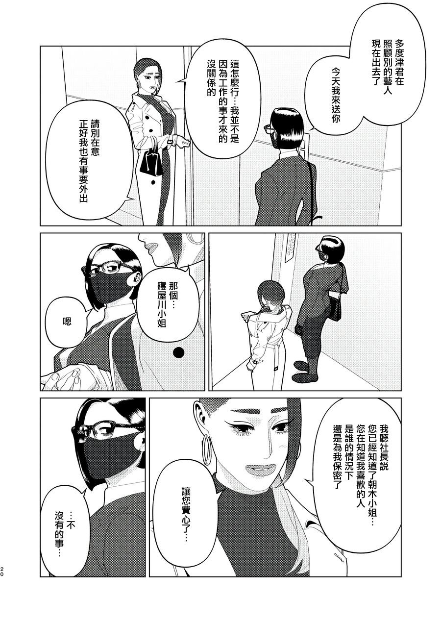 第20话