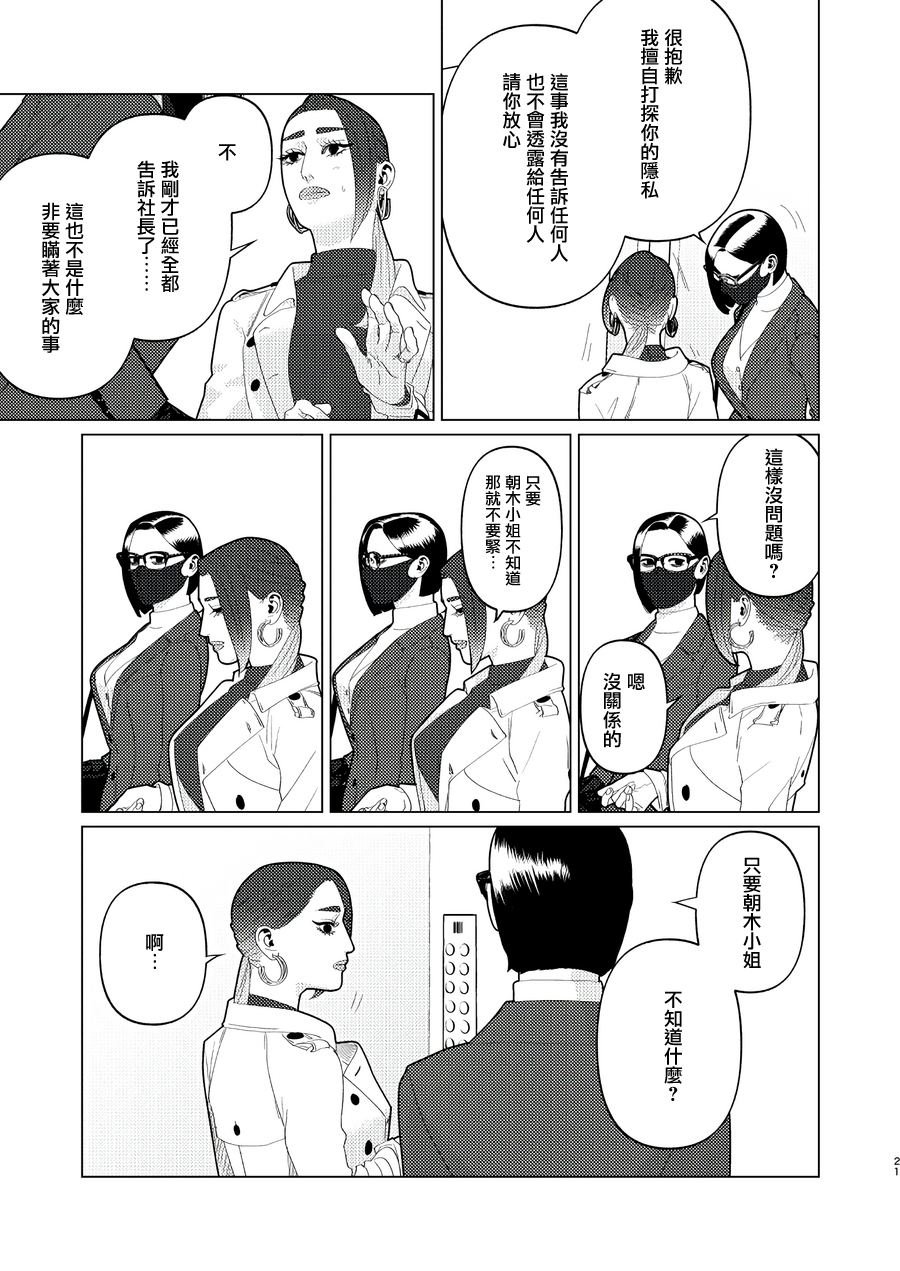第20话