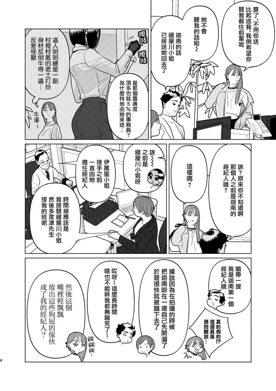第21话