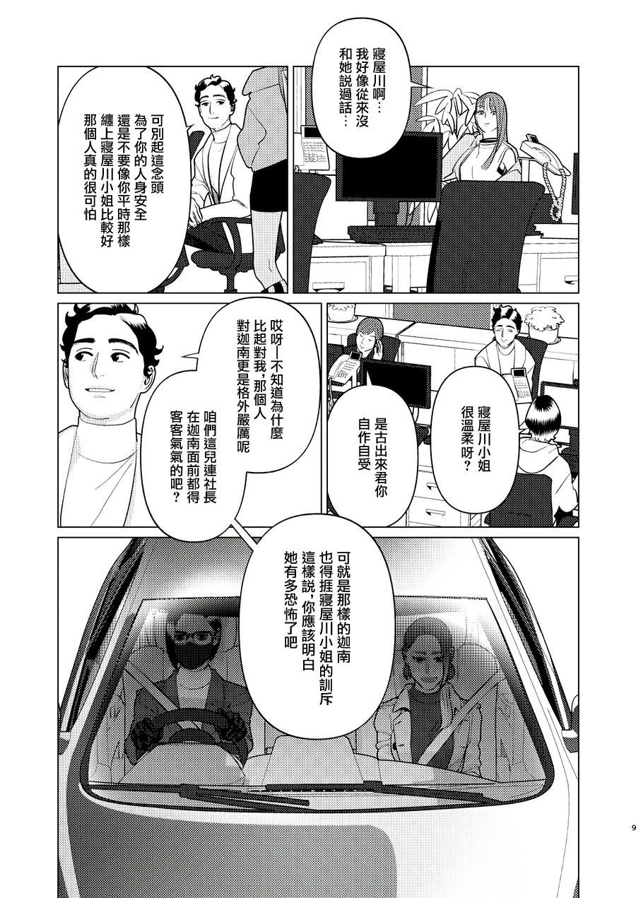 第21话