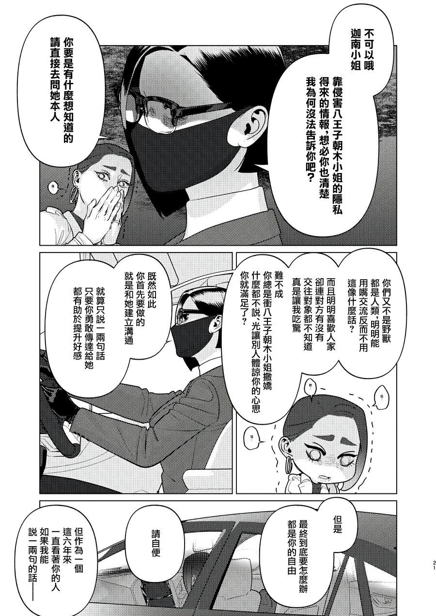 第21话
