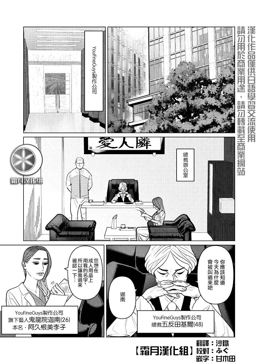 第6话