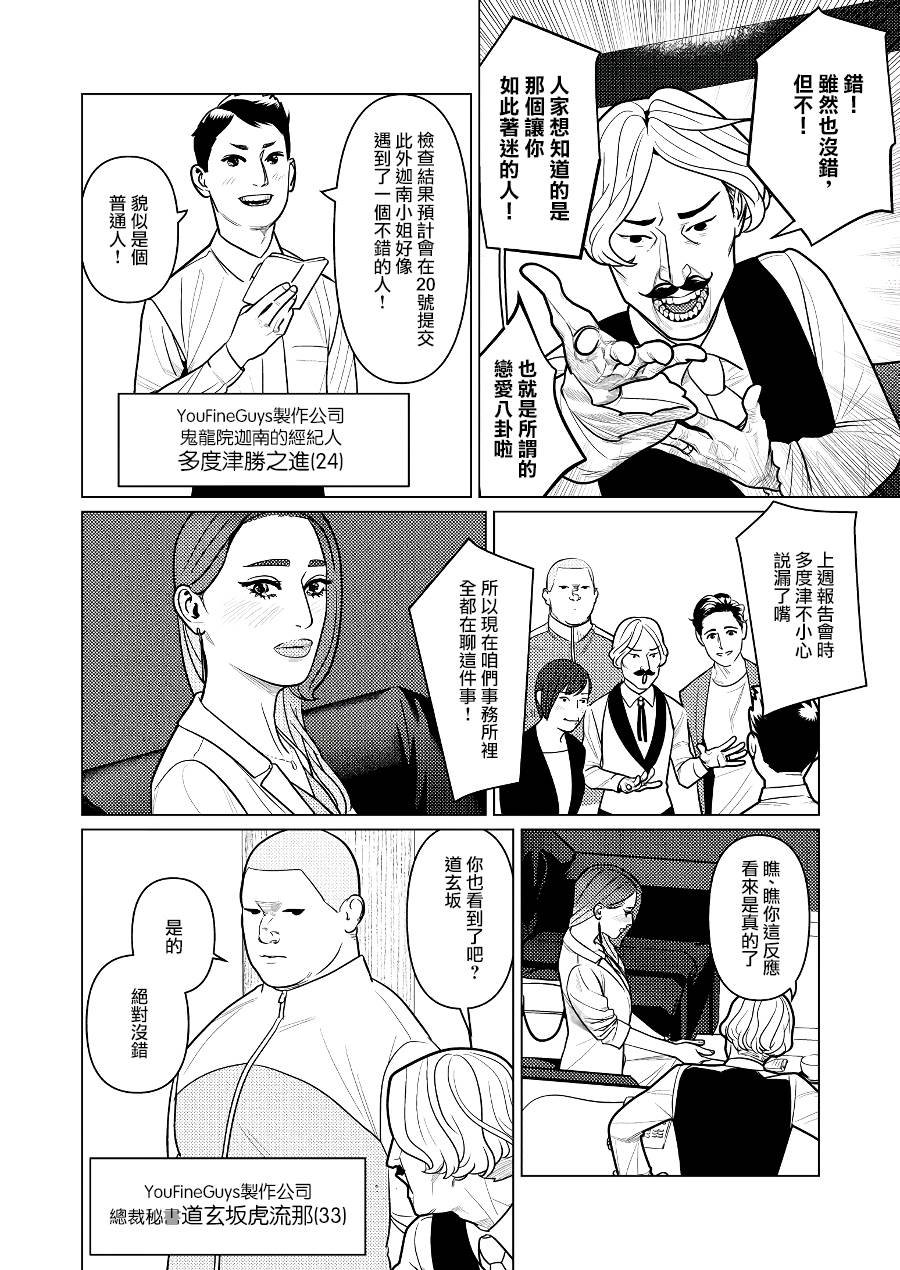 第6话