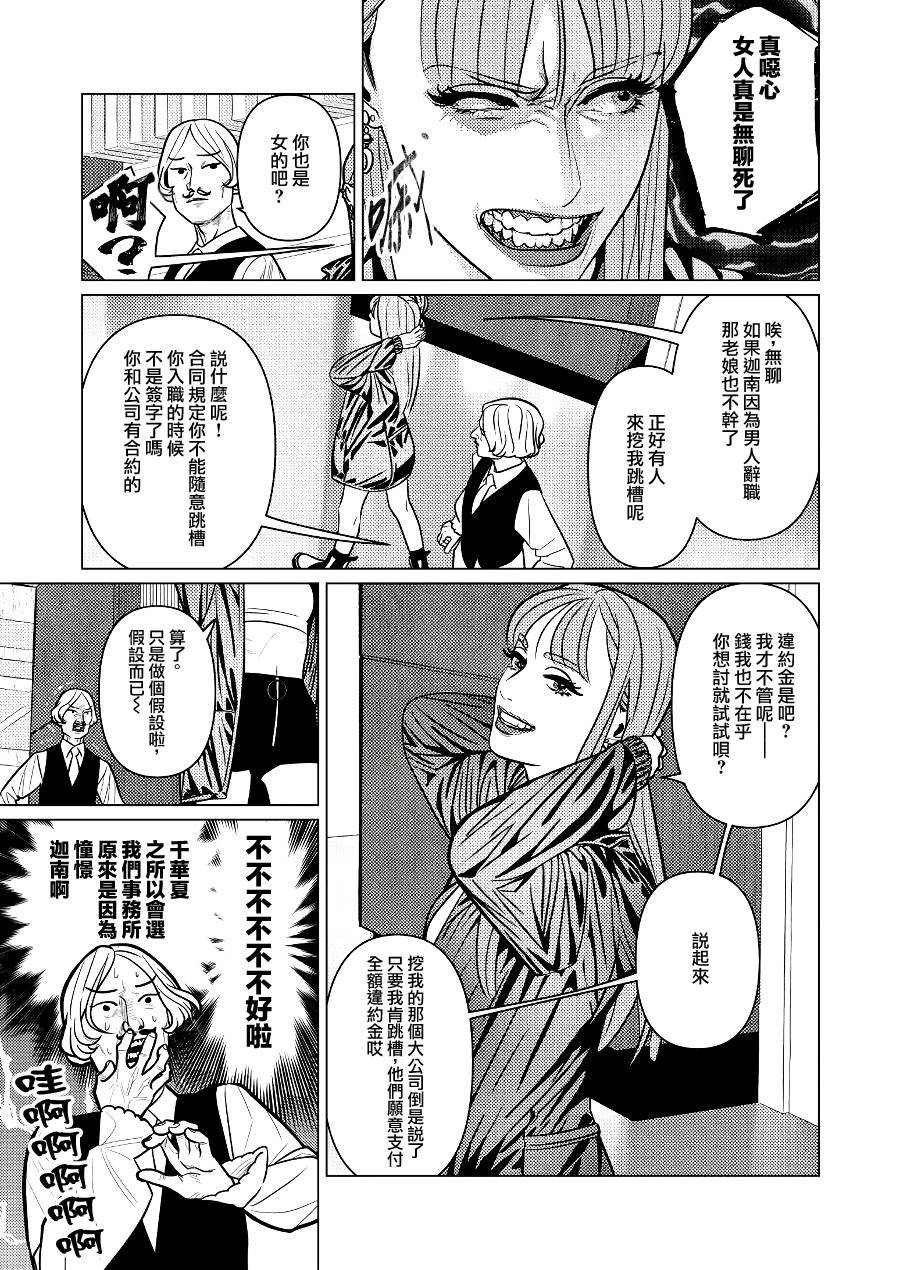 第6话