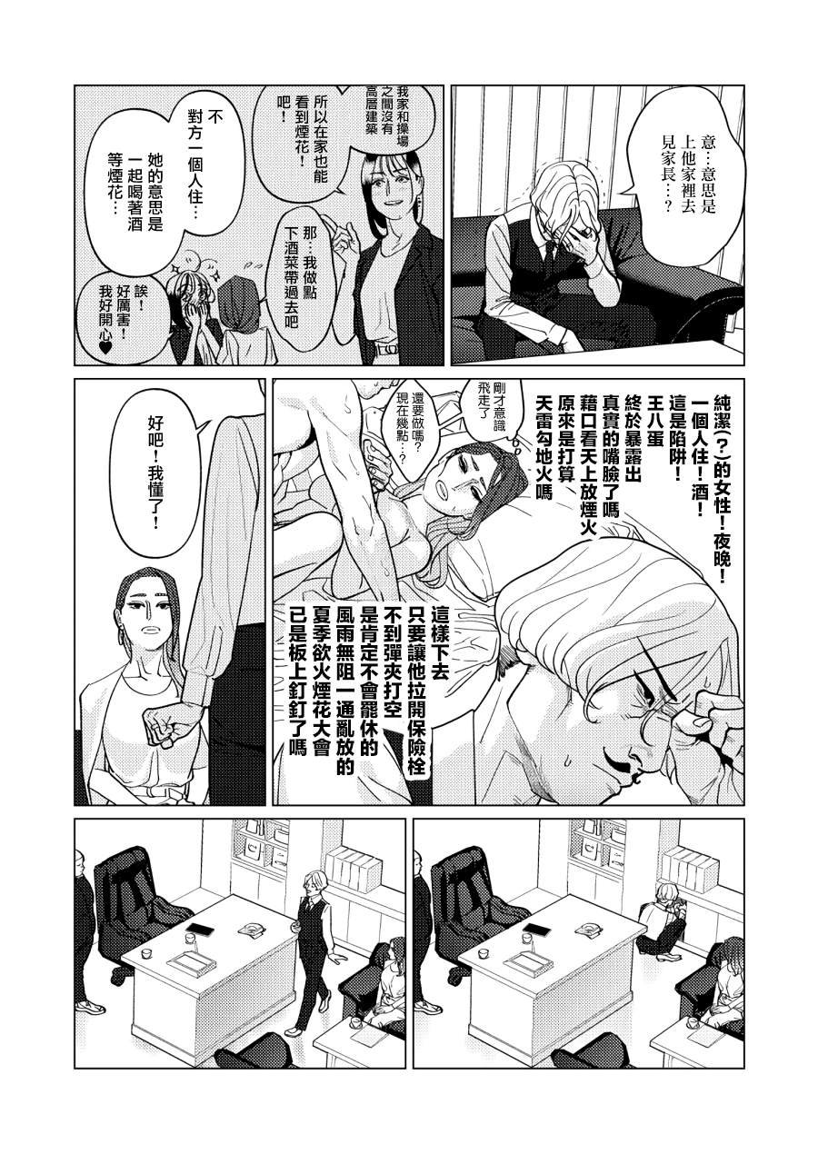 第8话