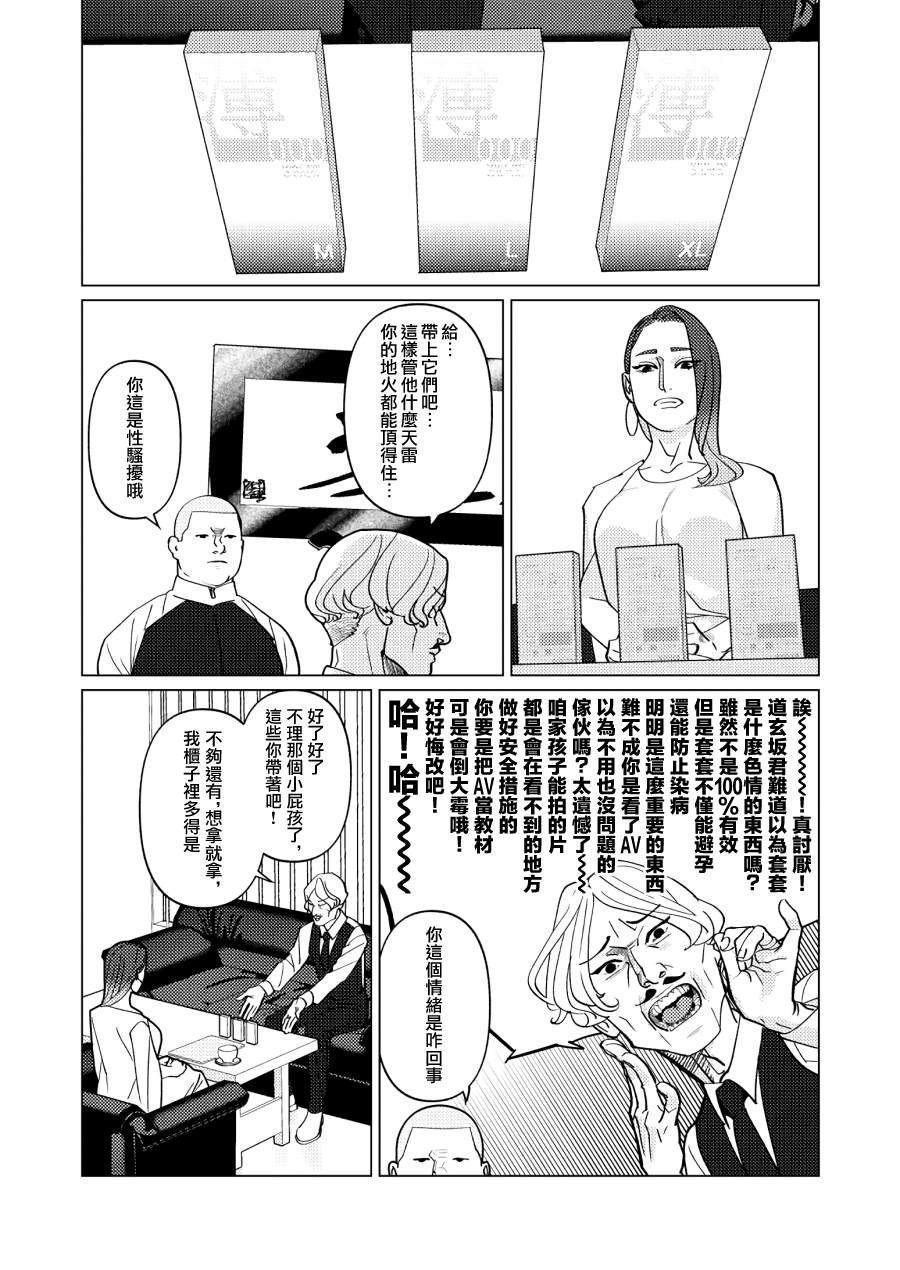 第8话