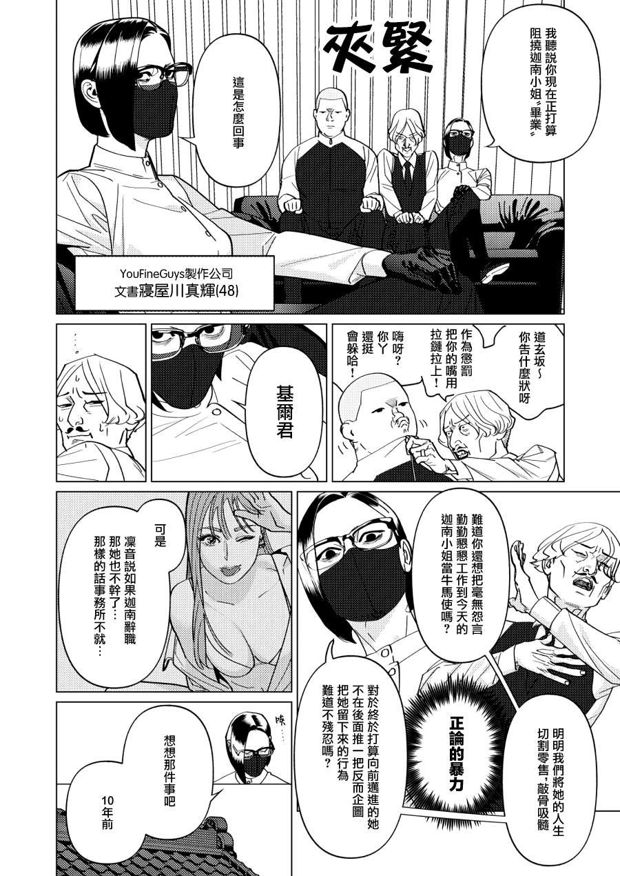 第8话