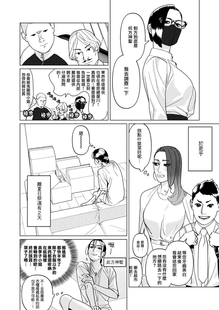 第8话