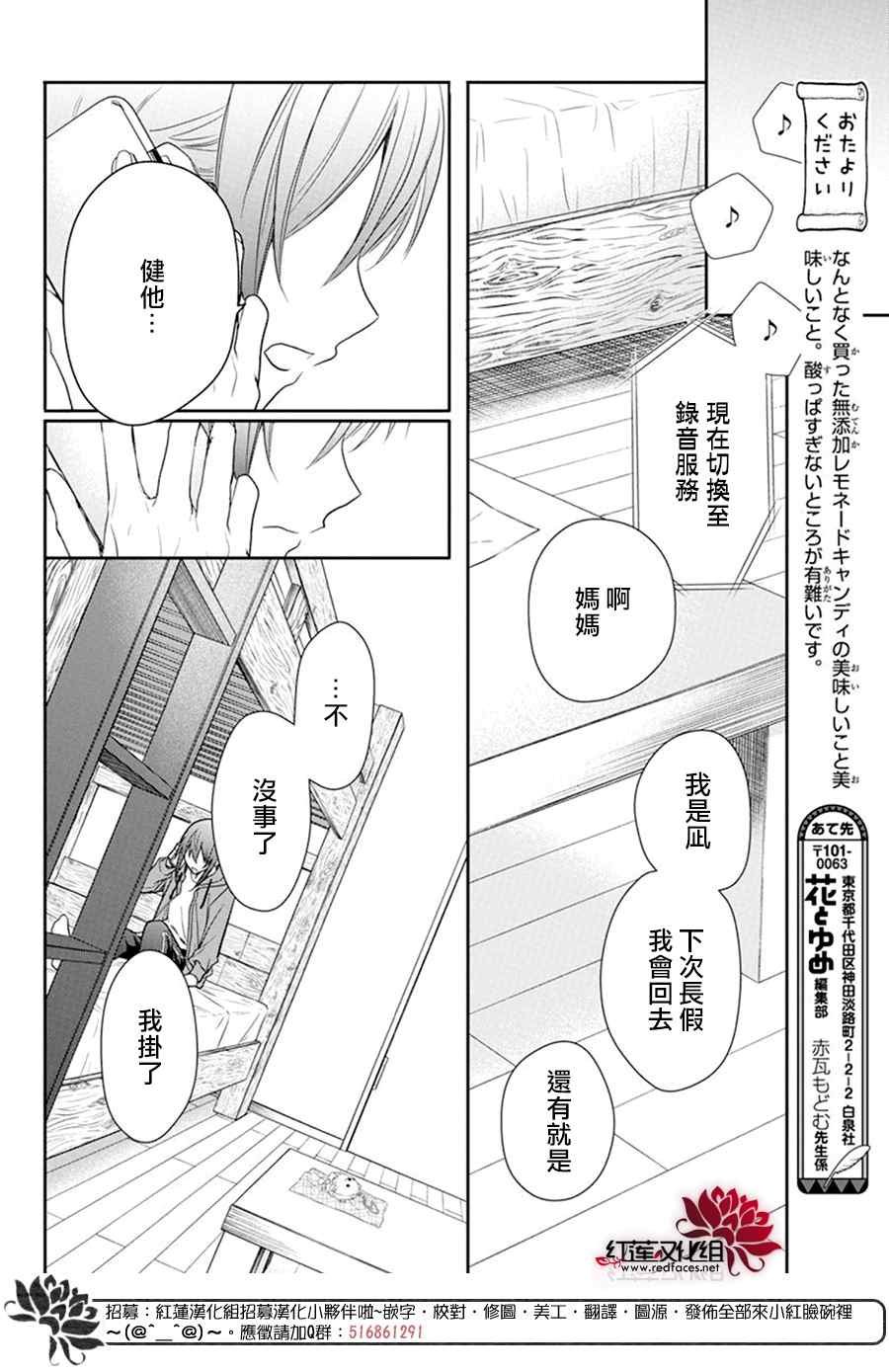 第12话