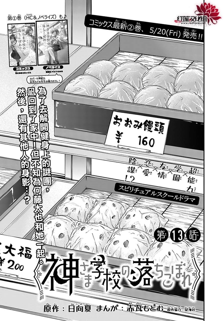 第13话