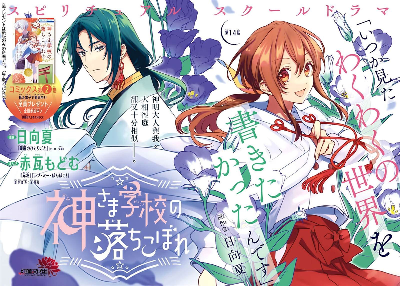 第14话