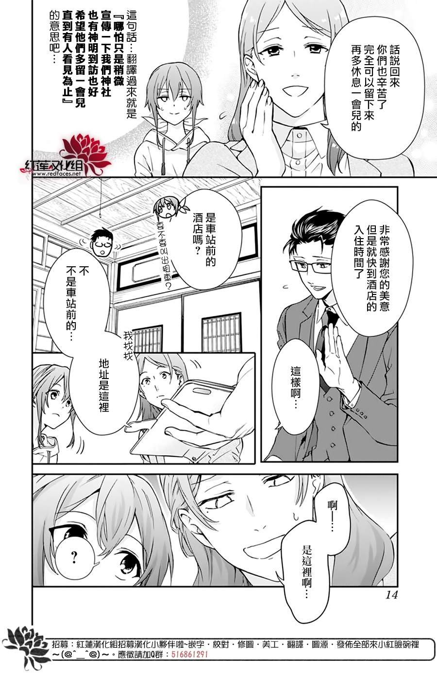 第14话