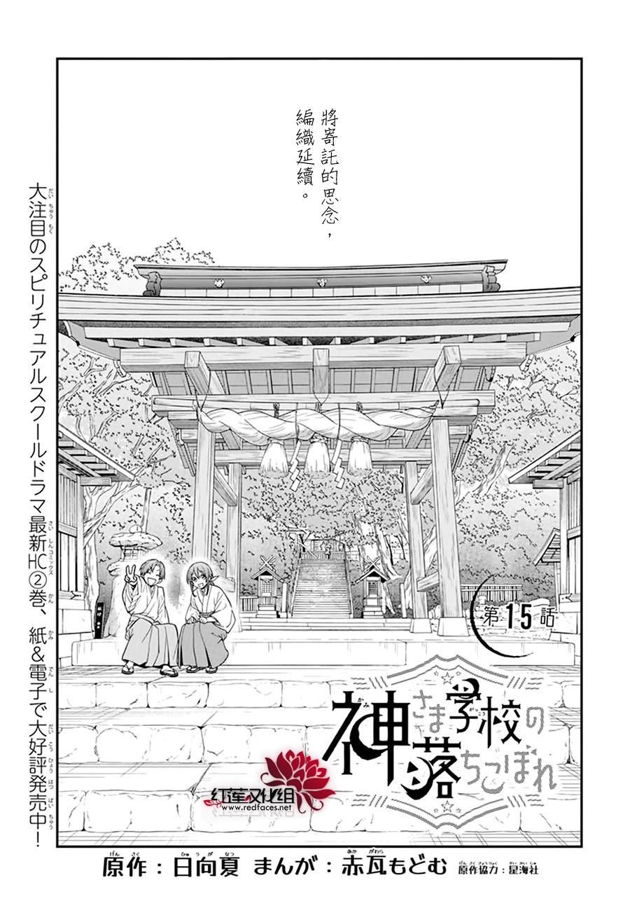 第15话