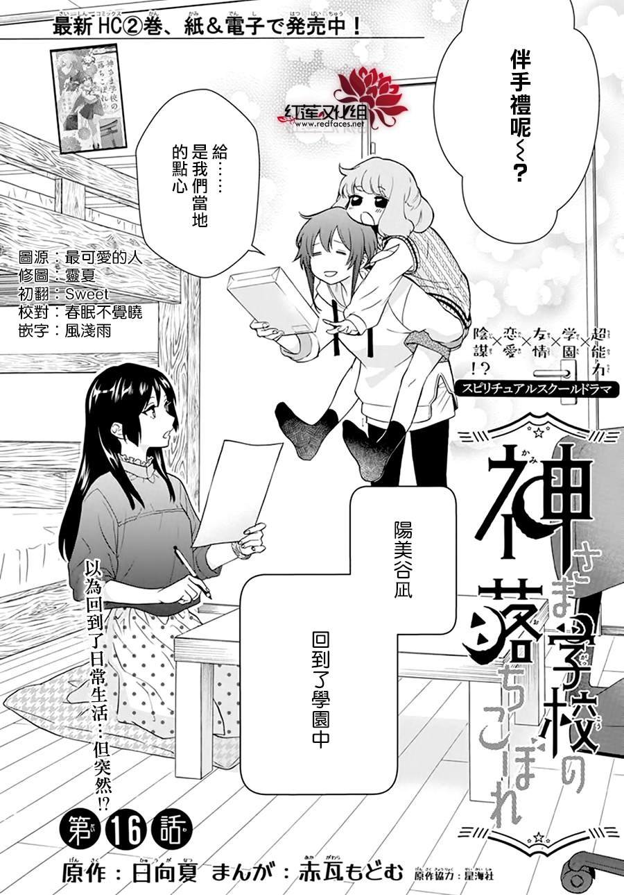 第16话