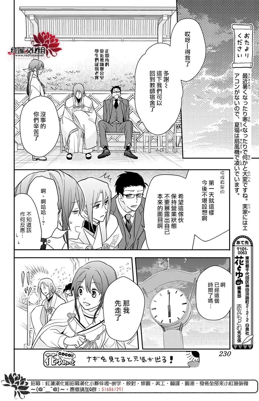 第16话