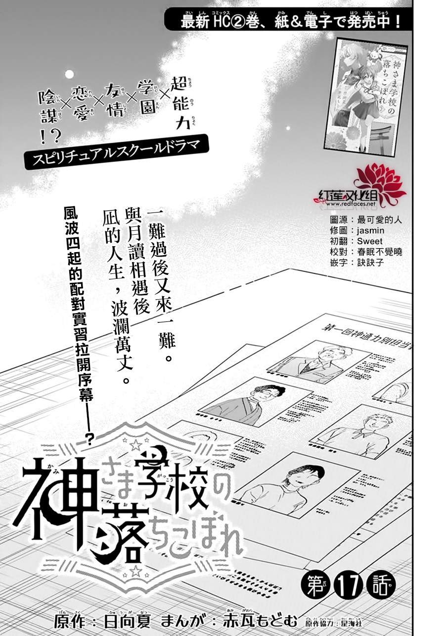 第17话