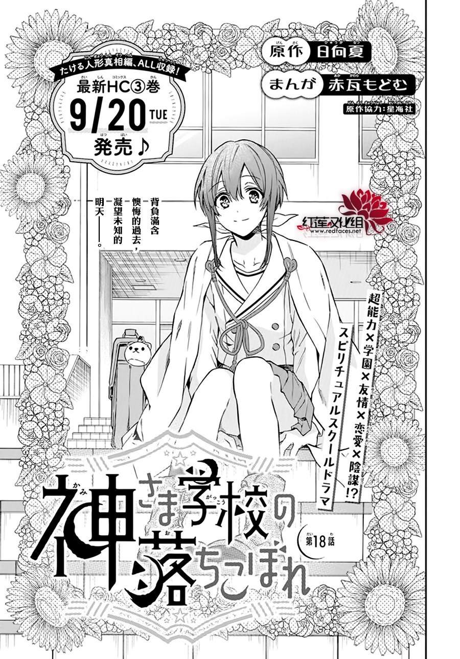第18话