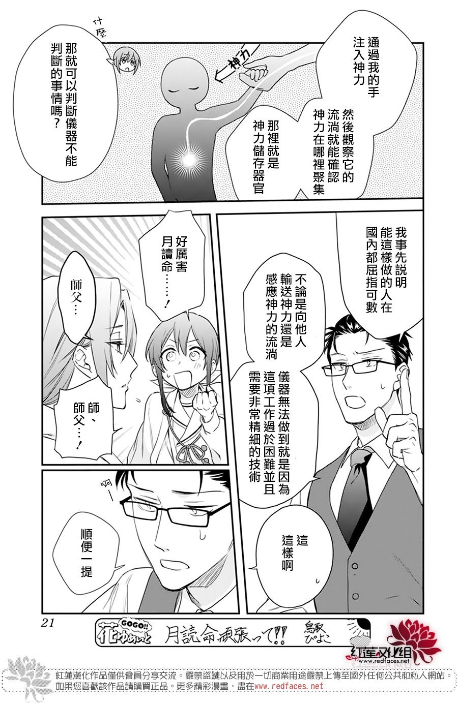 第20话