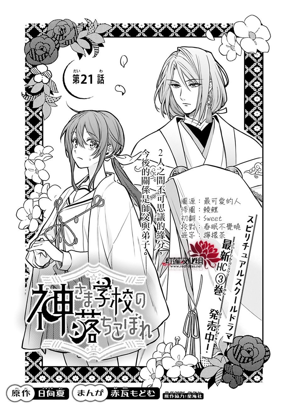 第21话