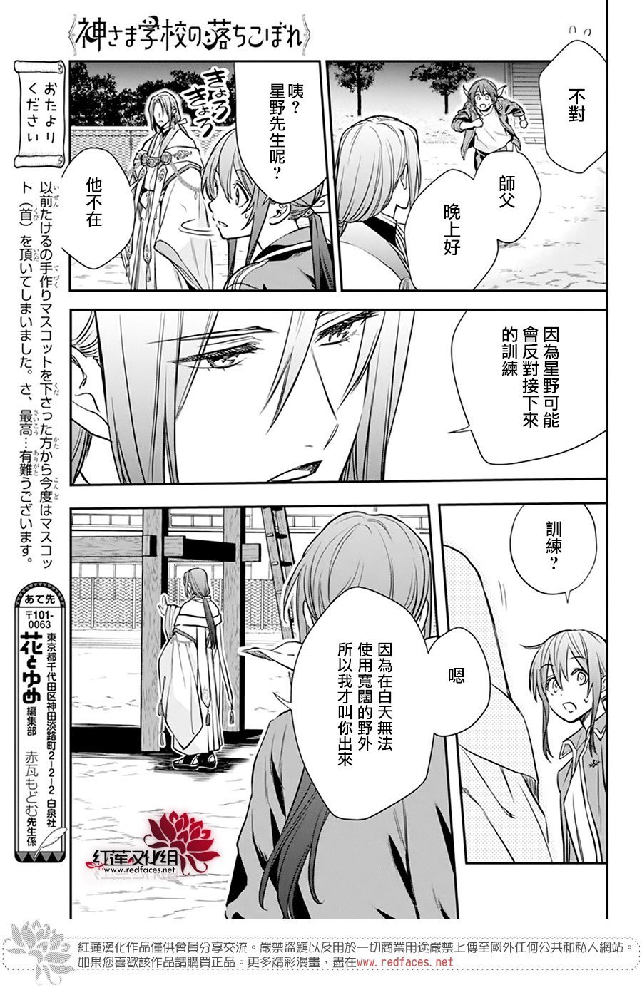 第21话