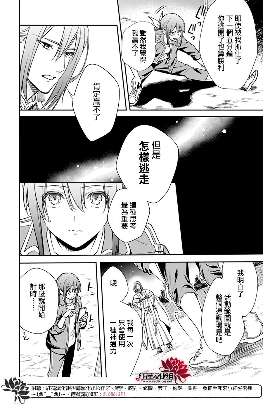 第21话