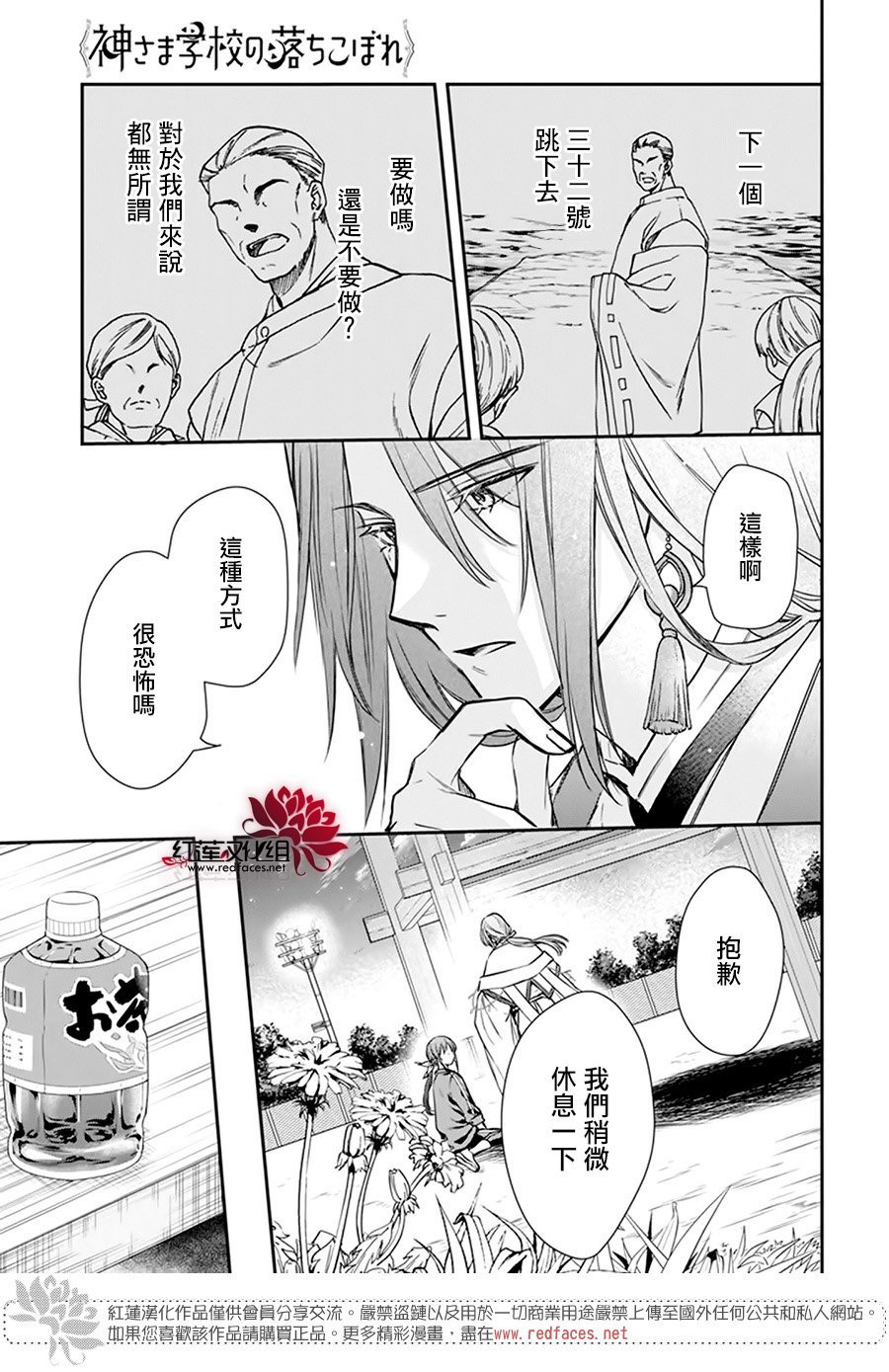 第21话