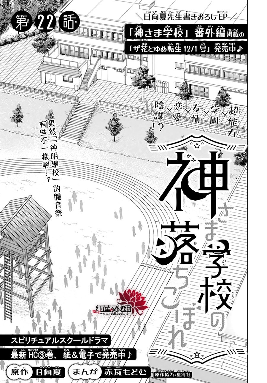 第22话