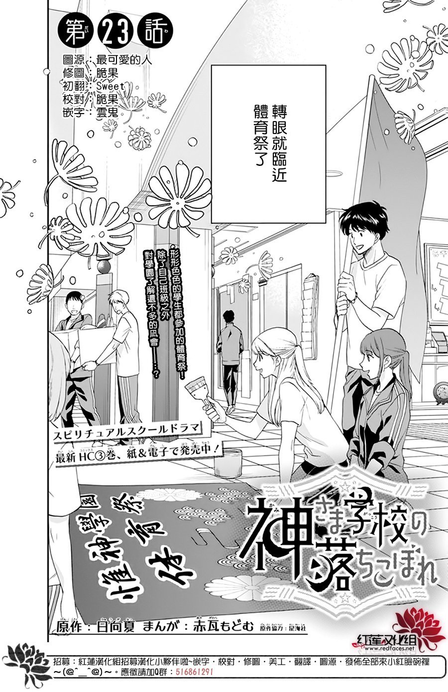 第23话