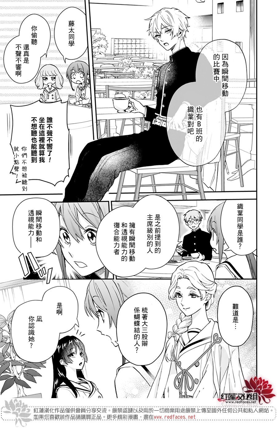 第23话