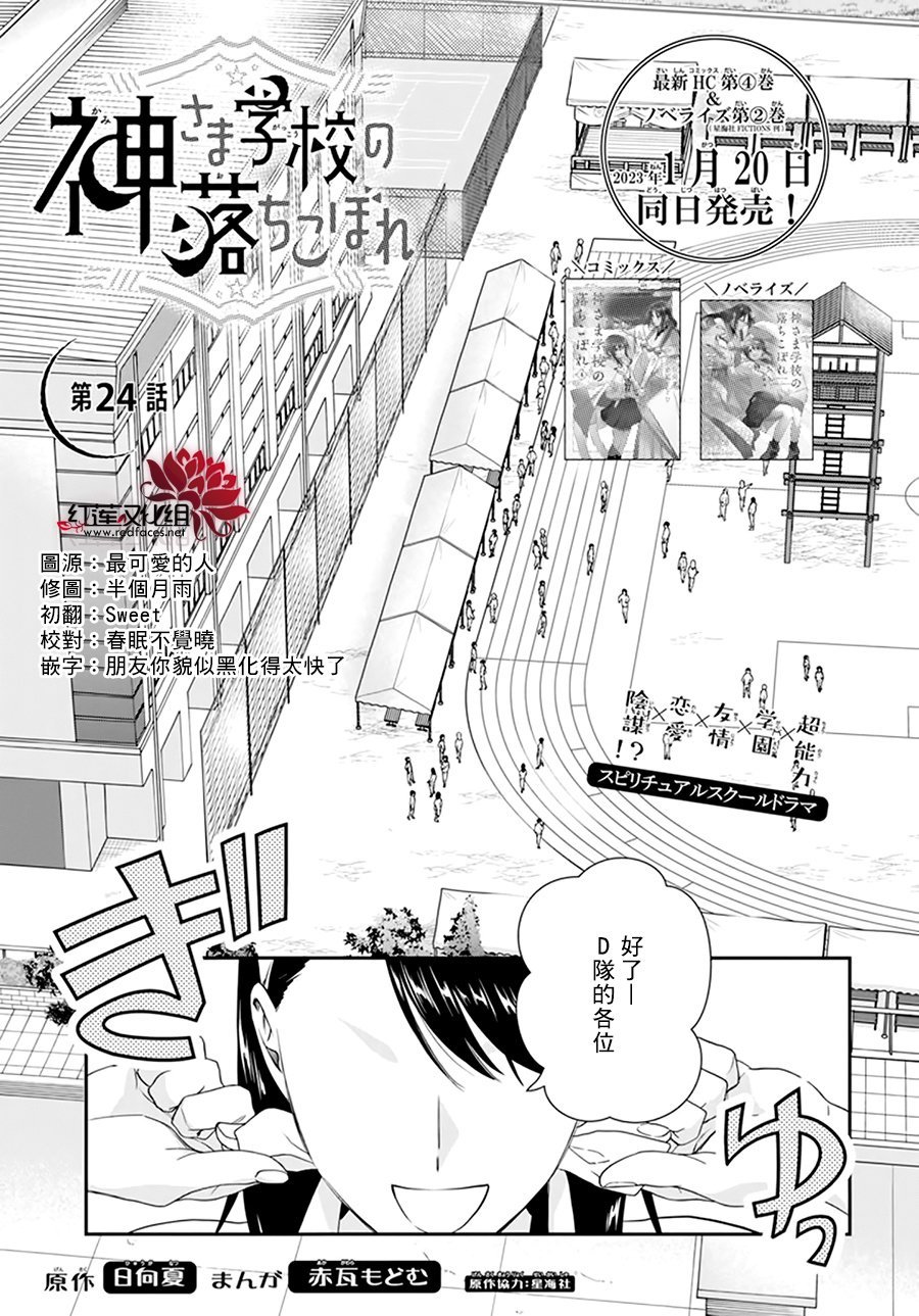 第24话