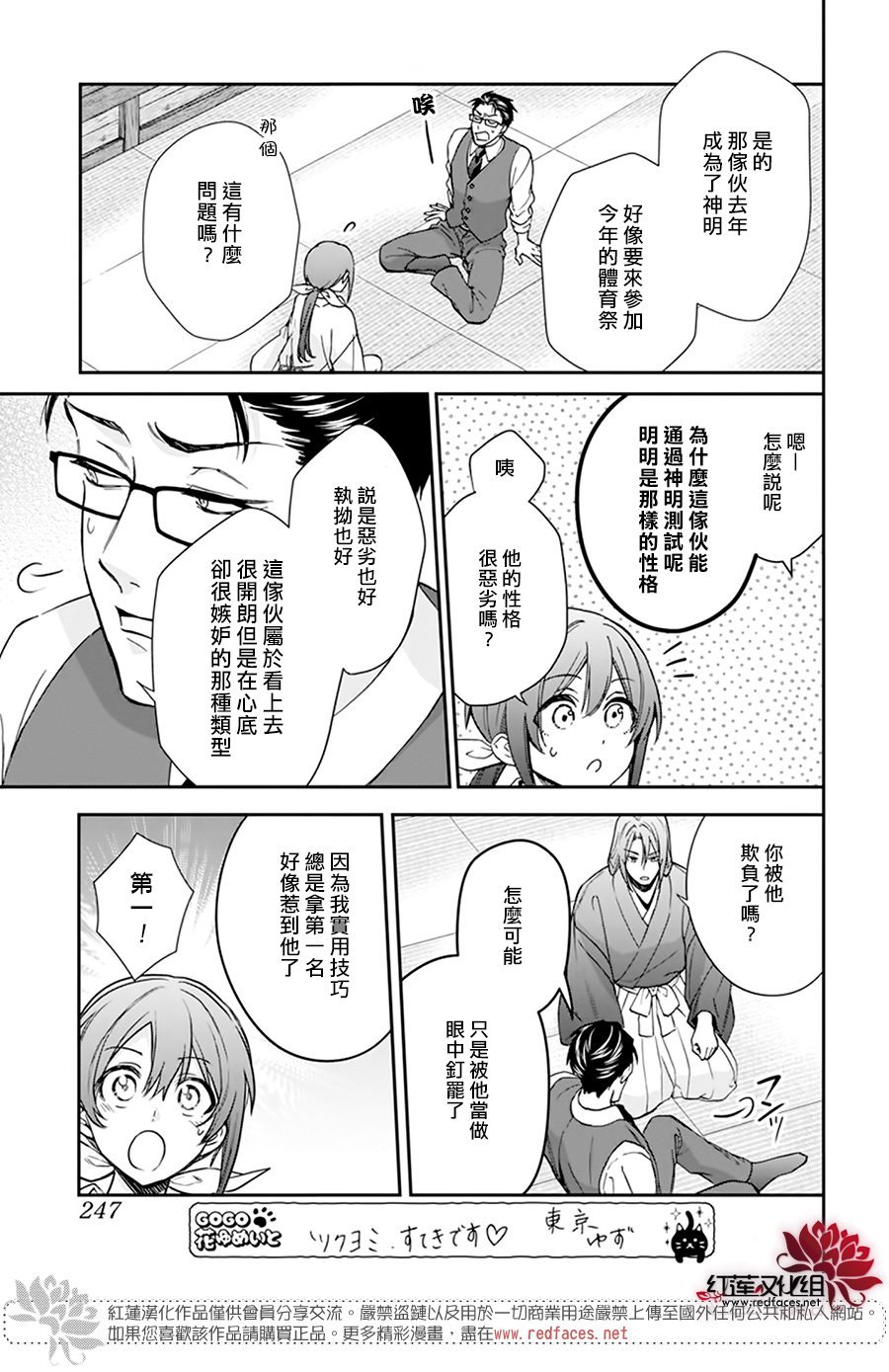 第24话