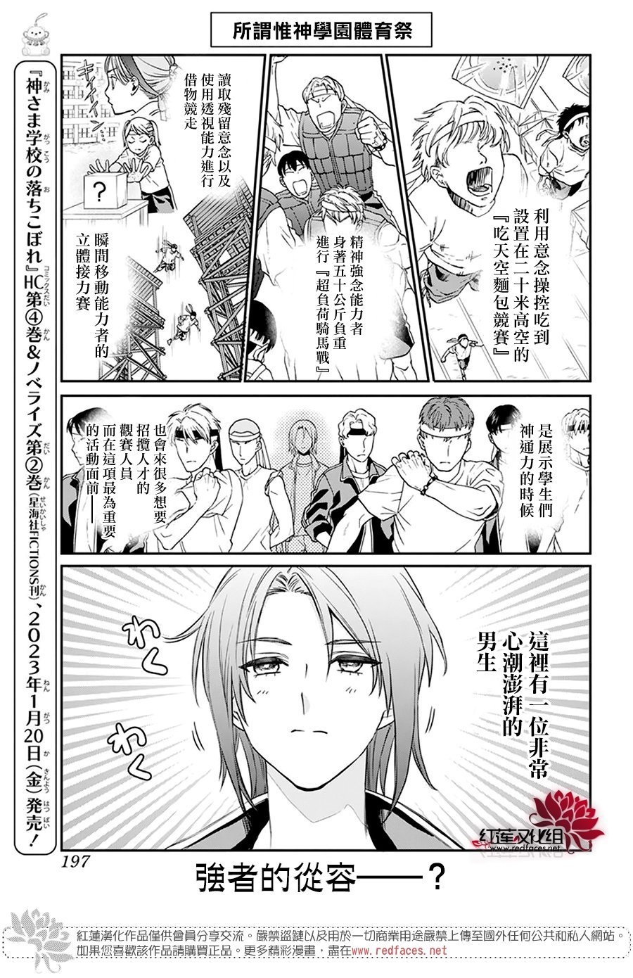 番外01