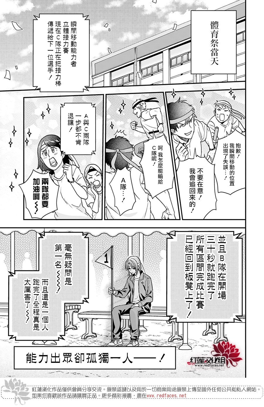 番外01