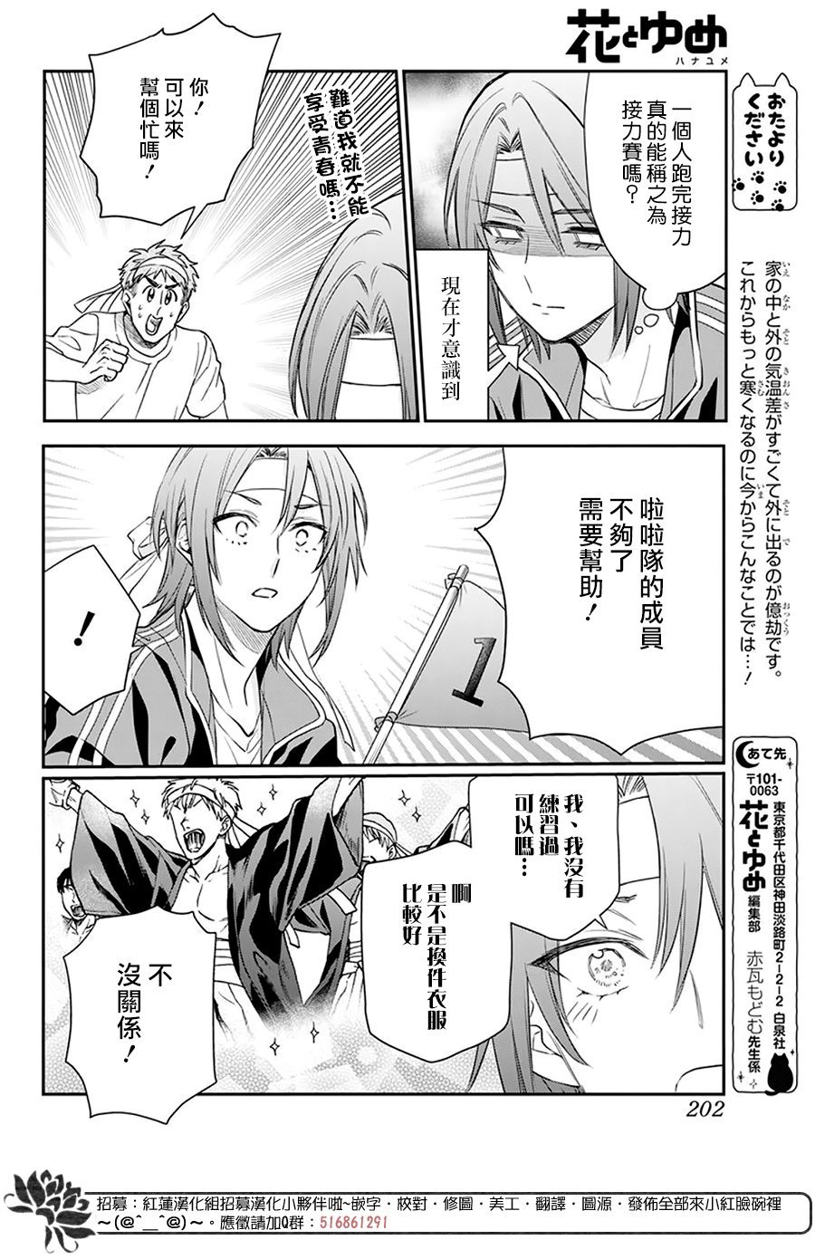 番外01
